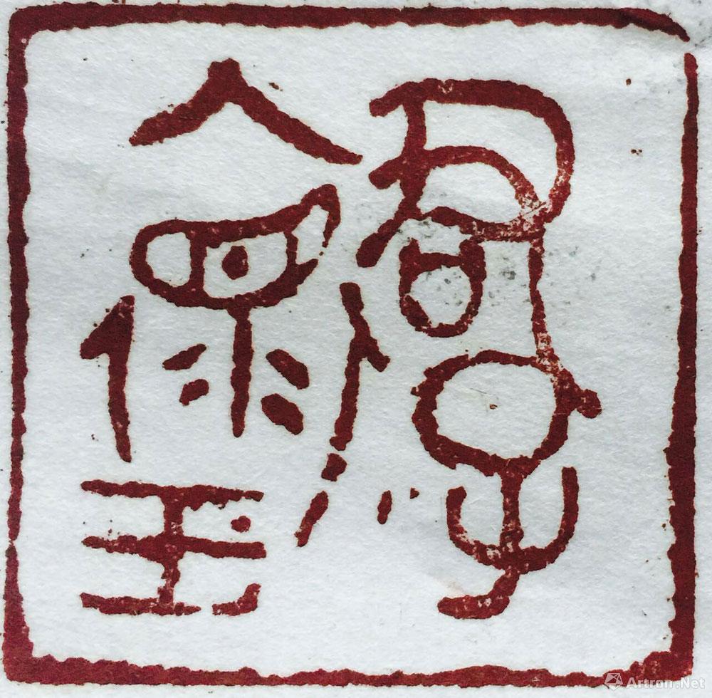 君子怀玉