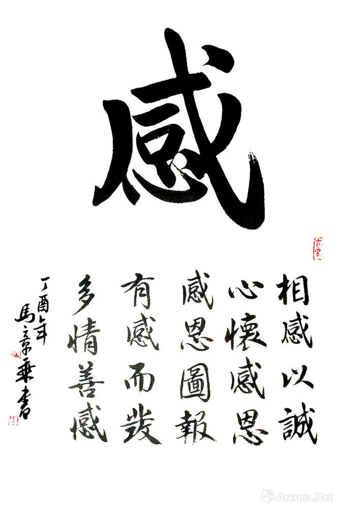 感