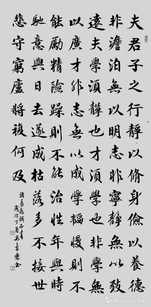 夫君子之行3