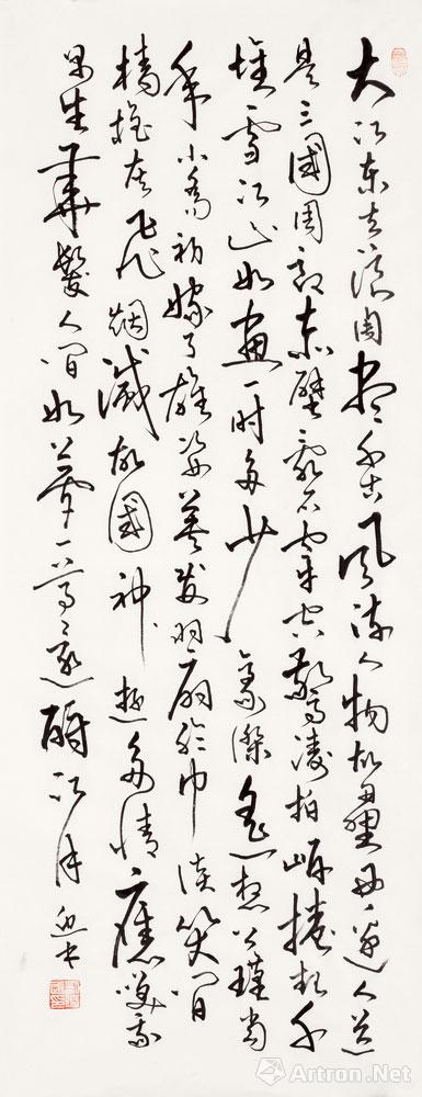 苏轼《念奴娇,赤壁怀古》