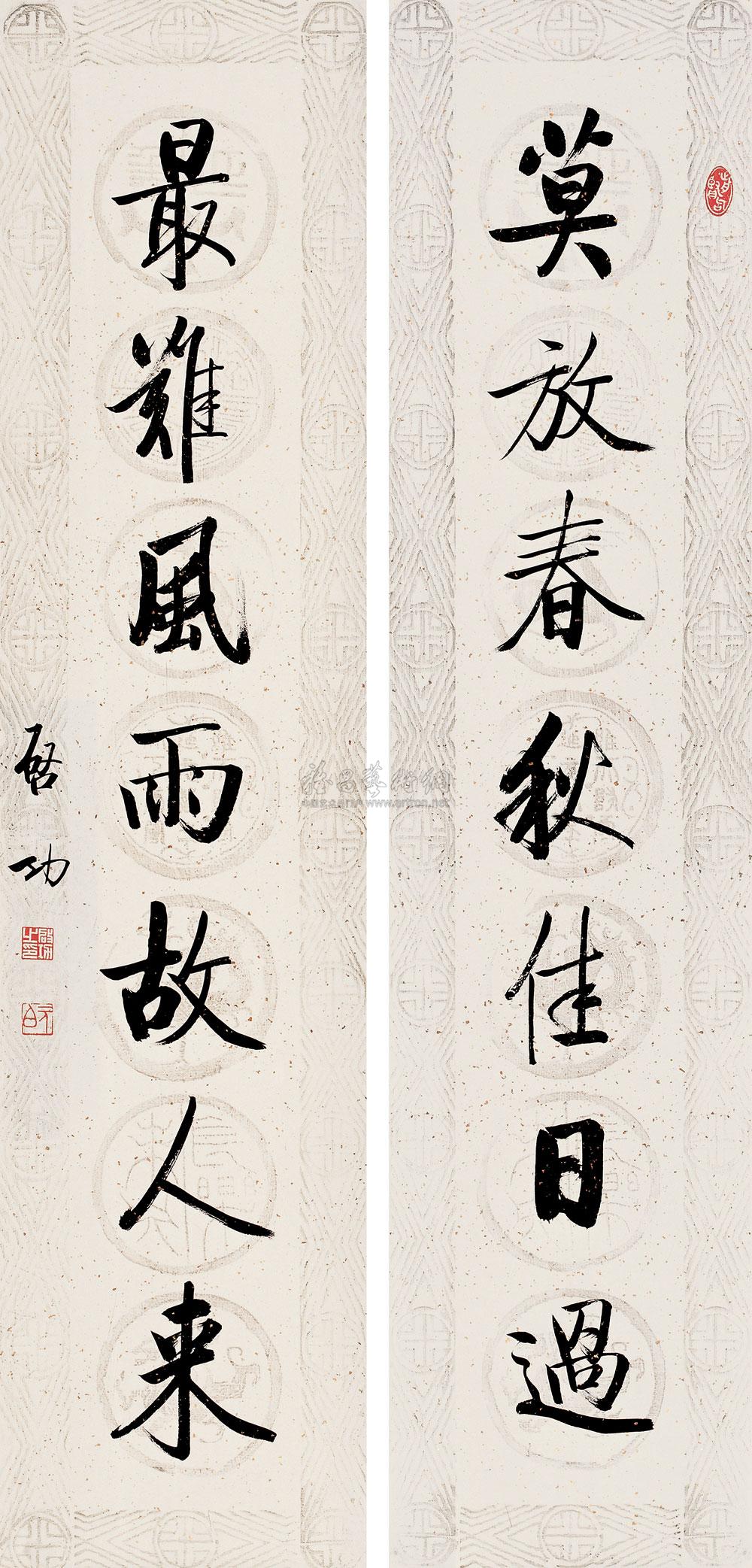 1178 楷书七言联 对联 纸本