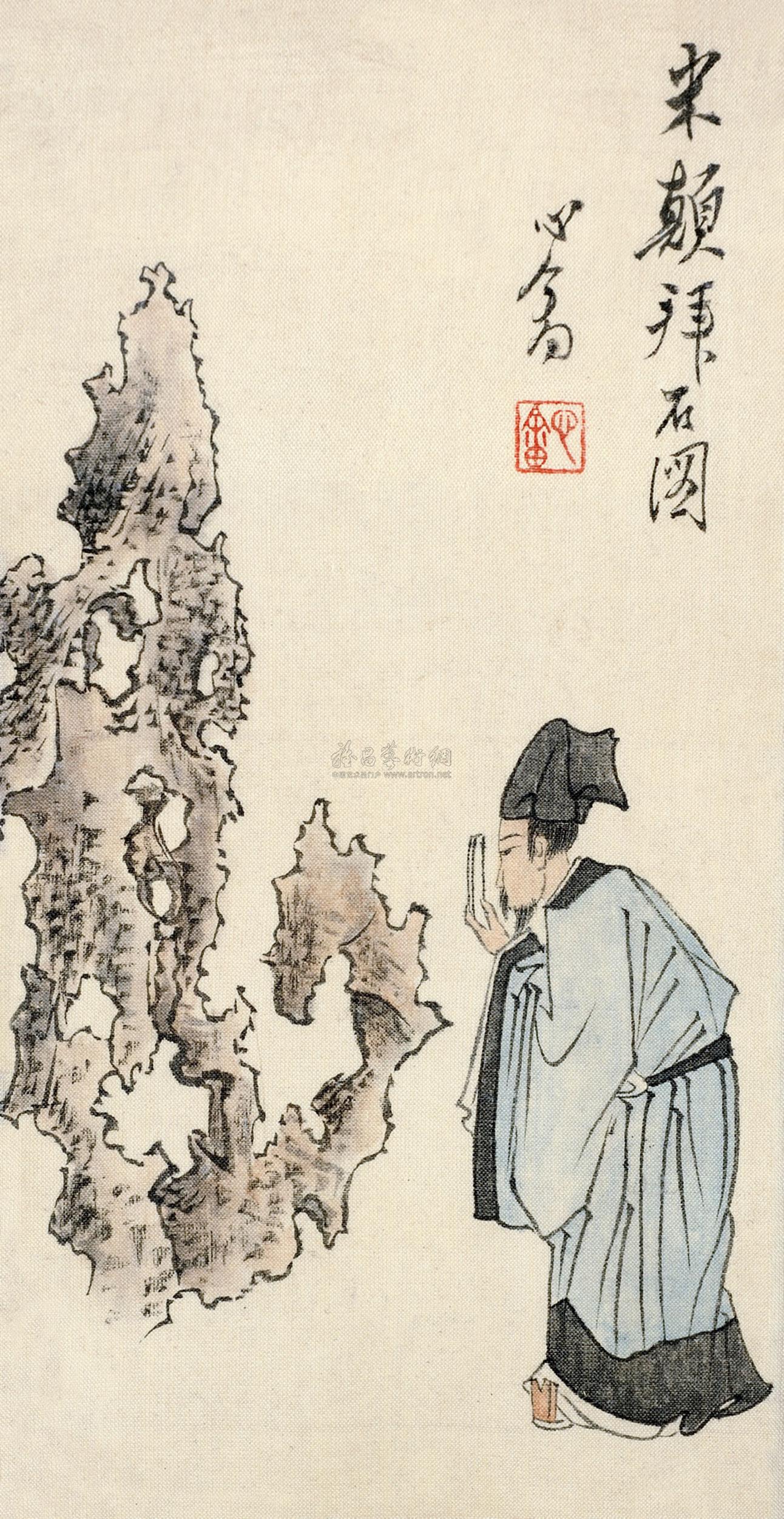 *0340 米芾拜石图 镜心 设色纸本