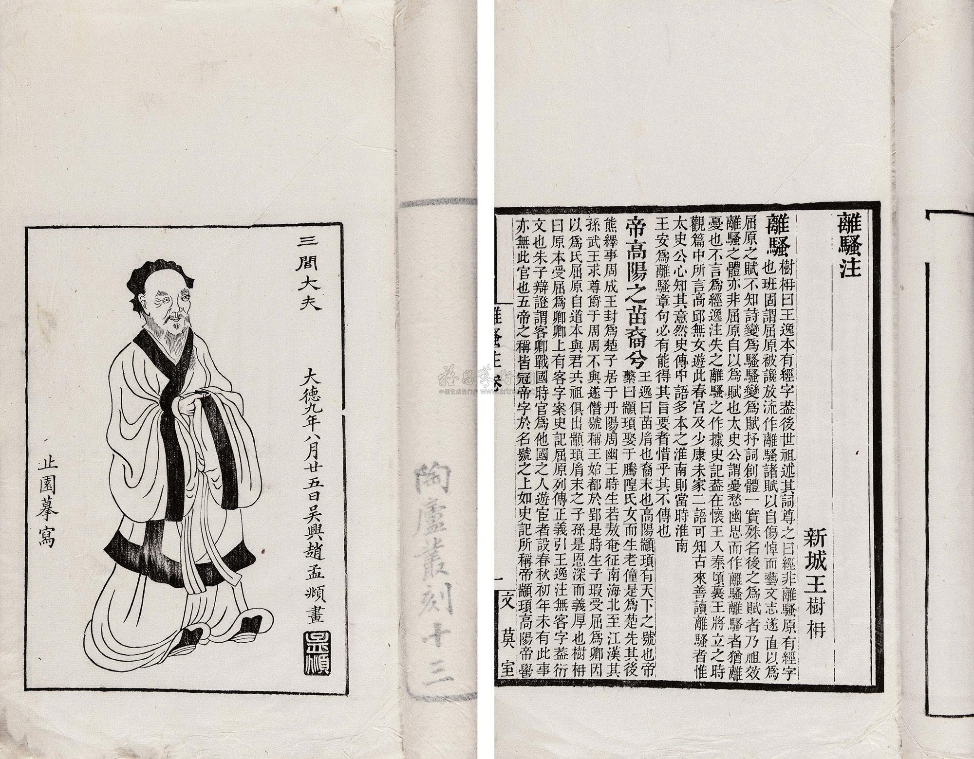 离骚钢琴简谱数字右手