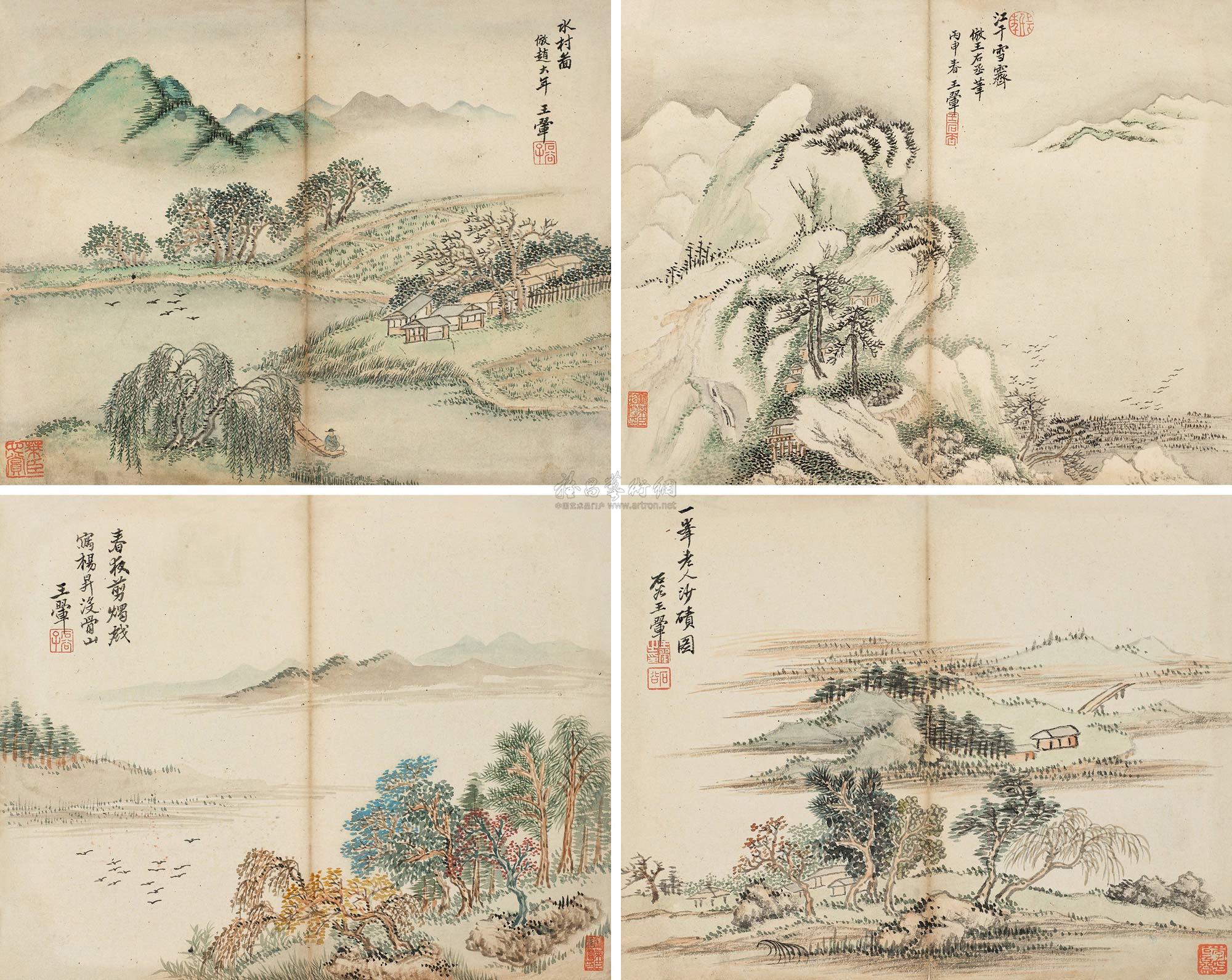 【山水册 册页(十开选四 设色纸本】拍卖品