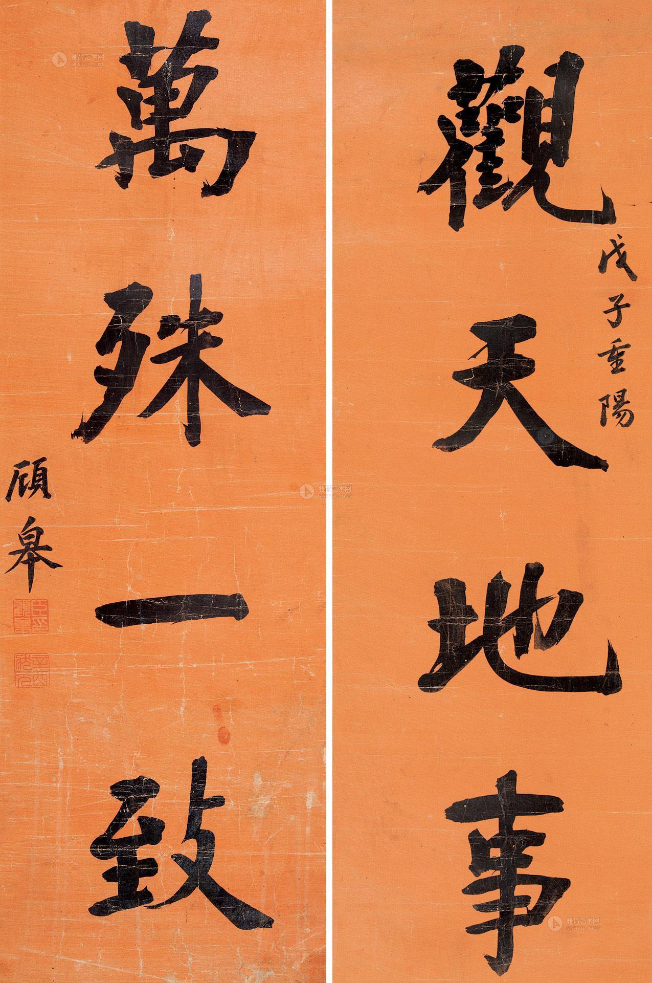 【楷书四言 对联片 笺本】拍卖品_图片_价格_鉴赏_书法_雅昌艺术品