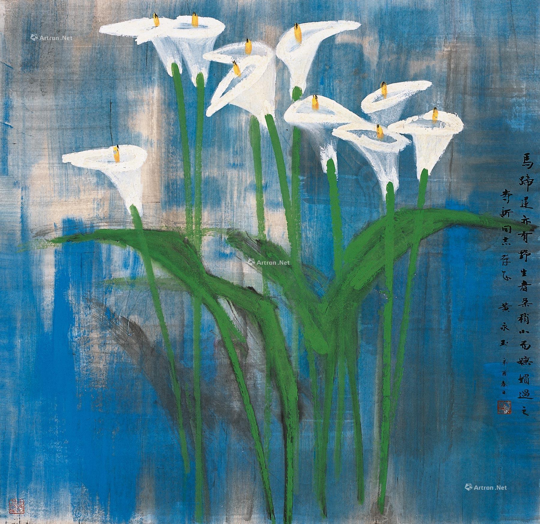 0408 辛酉(1981年)作 马蹄莲 立轴 设色纸本