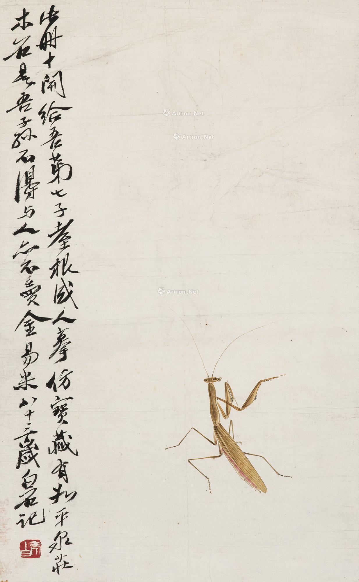 【螳螂图 镜心 设色纸本】拍卖品_图片_价格_鉴赏__品