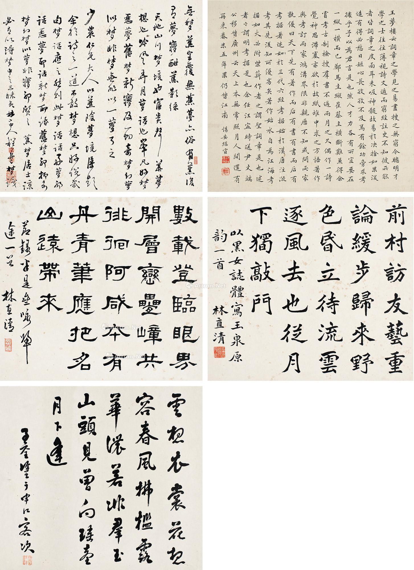 0191 书法 (五幅) 镜片 水墨纸本