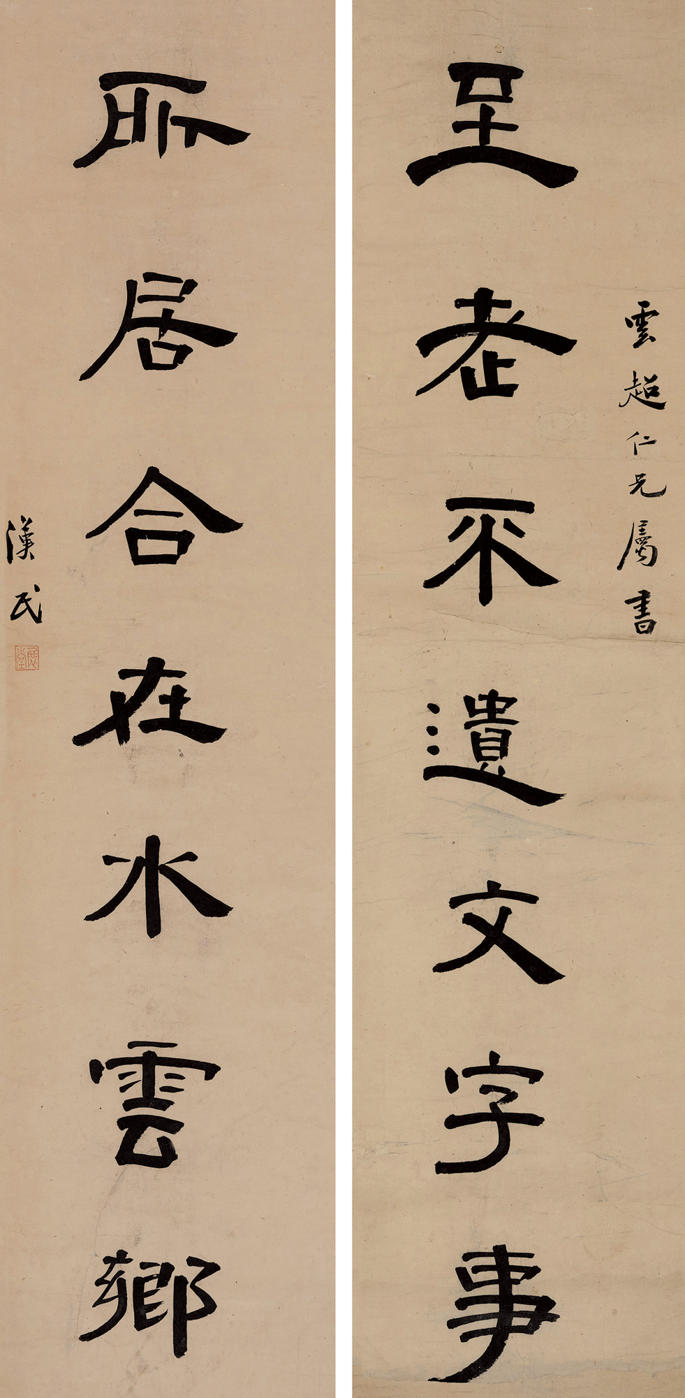 0755 隶书七言联 对联 纸本