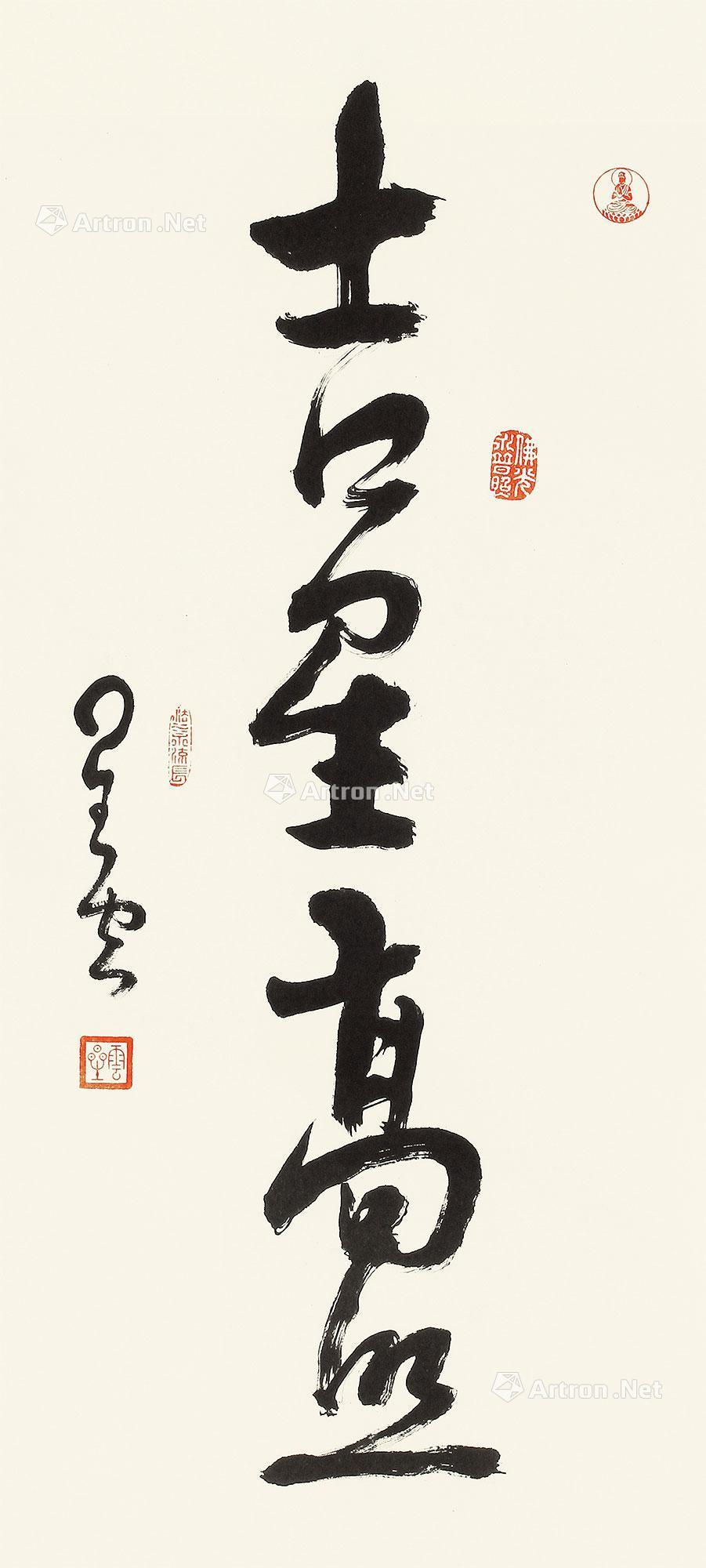 吉星高照 镜心 水墨纸本