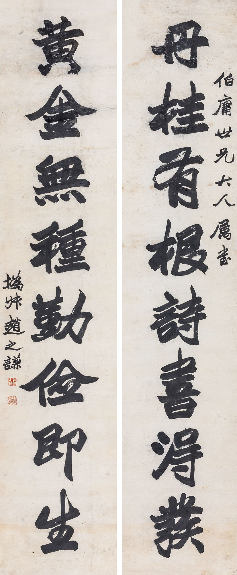 1583 魏碑八言联 对联 纸本