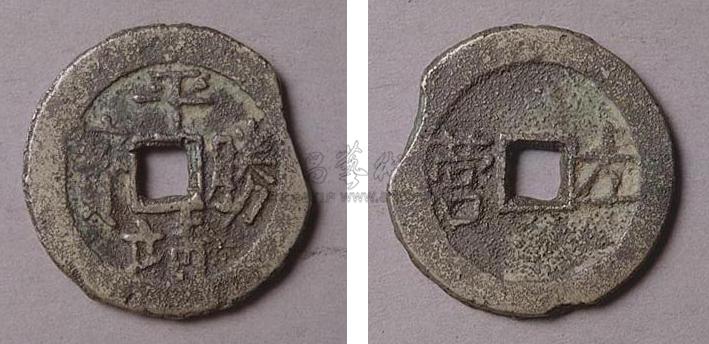 2163 平靖胜宝背左营小平钱