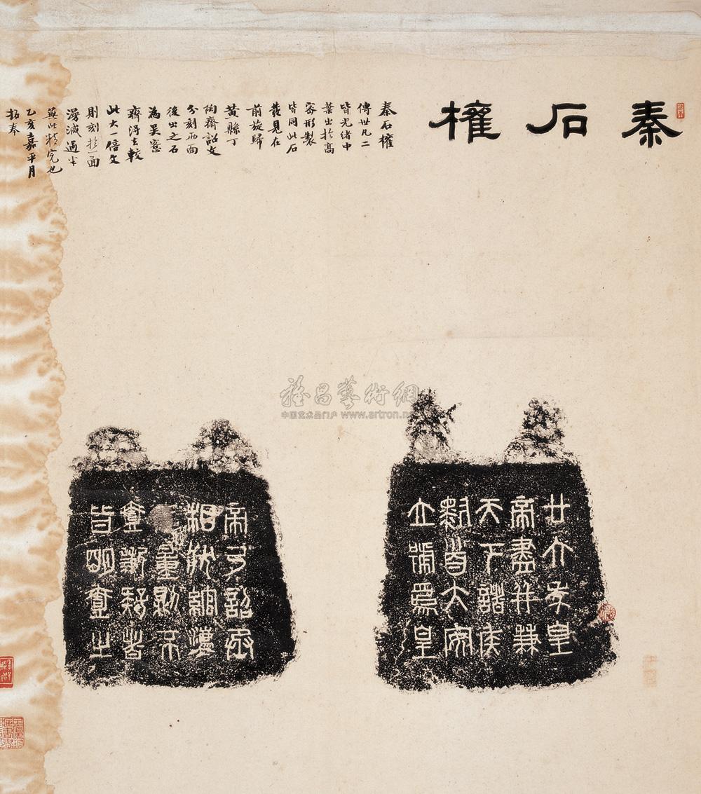 0284 秦石权