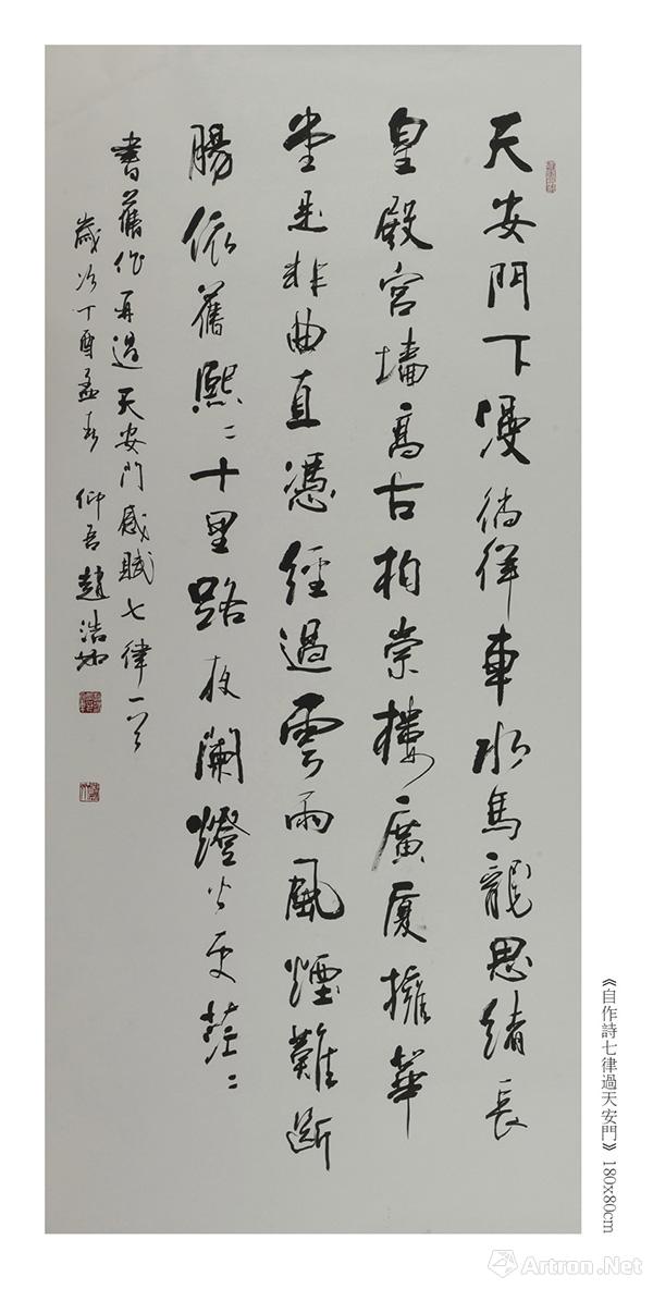 云南书画名家赵浩如冯国语孙建东书画精品展亮相上海