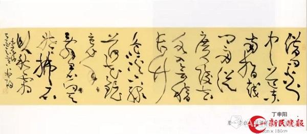 一张白纸放在这儿,一个草书家可以给它画出最新,最美的线条.