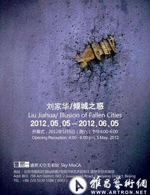 荒诞与悖论—穿越时空的镜像化都市
