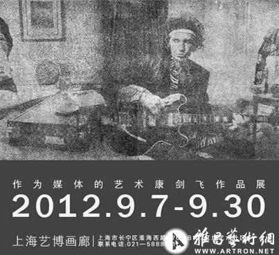 卢思2012年个展