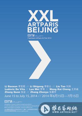 XXL 艺术巴黎与北京群展
