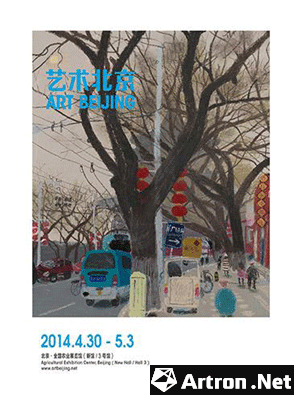 第九届艺术北京博览会--散子个展