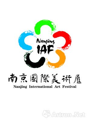 南京国际美术展