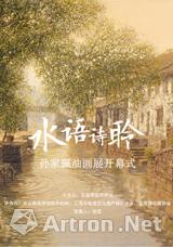 贵州省2016年非物质文化遗产传承人群染艺研修培训班成果展