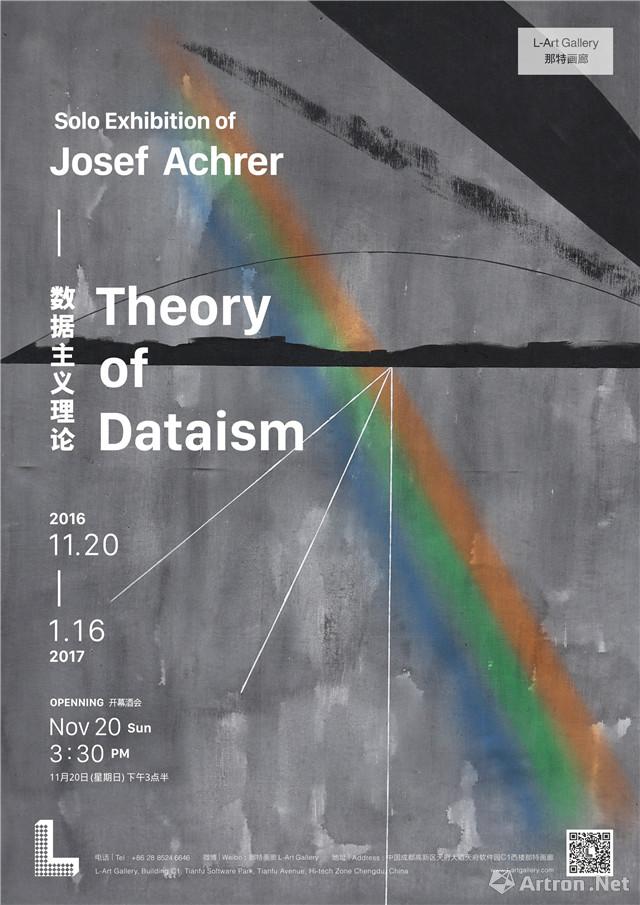 “数据主义理论”约瑟夫•阿彻个展