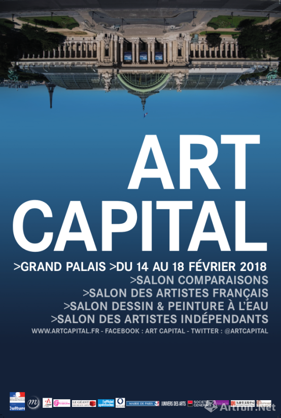 2018年法国对比艺术沙龙展中国展区-《关注本土、关注当代》