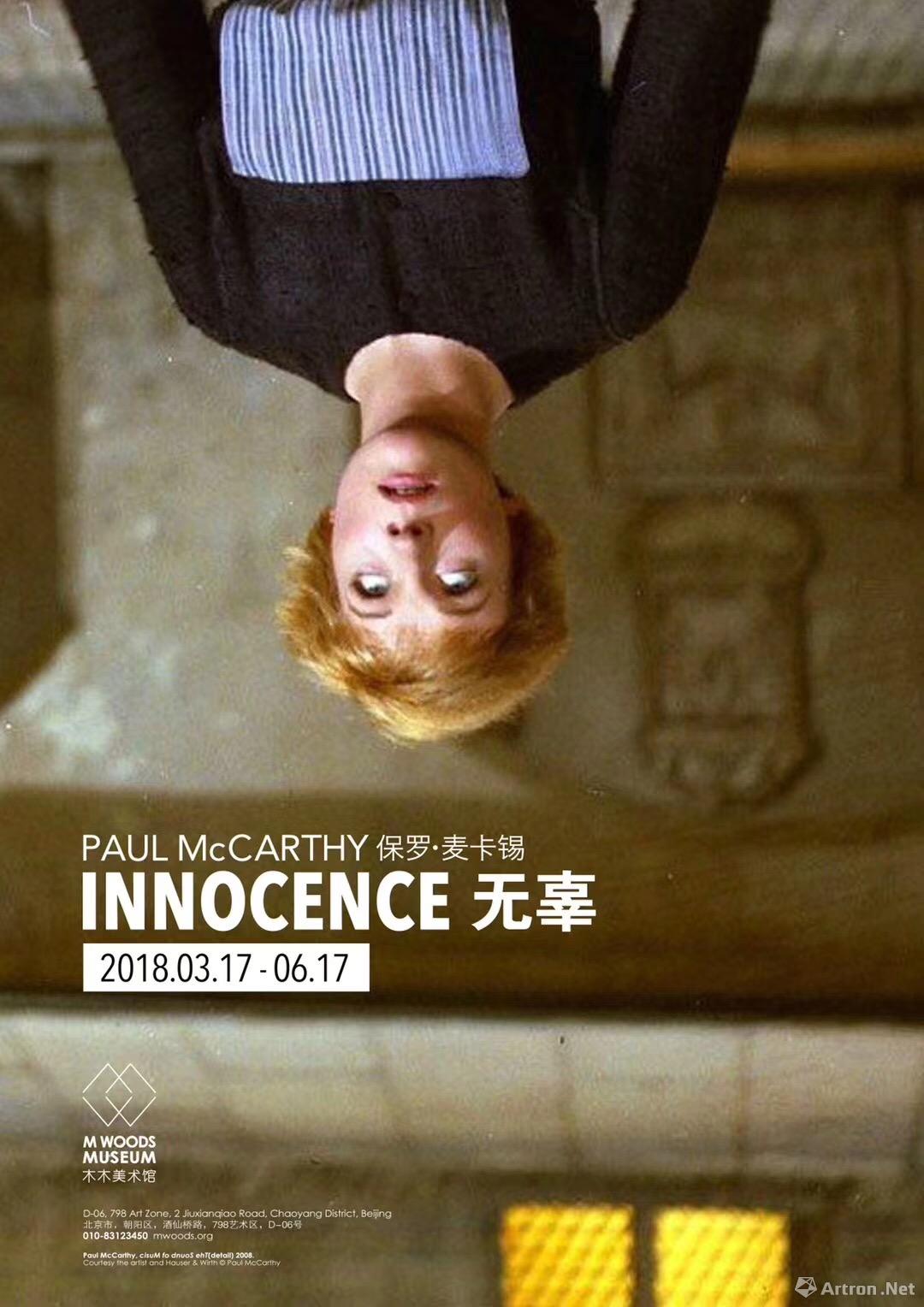 “无辜”Paul McCarthy个展