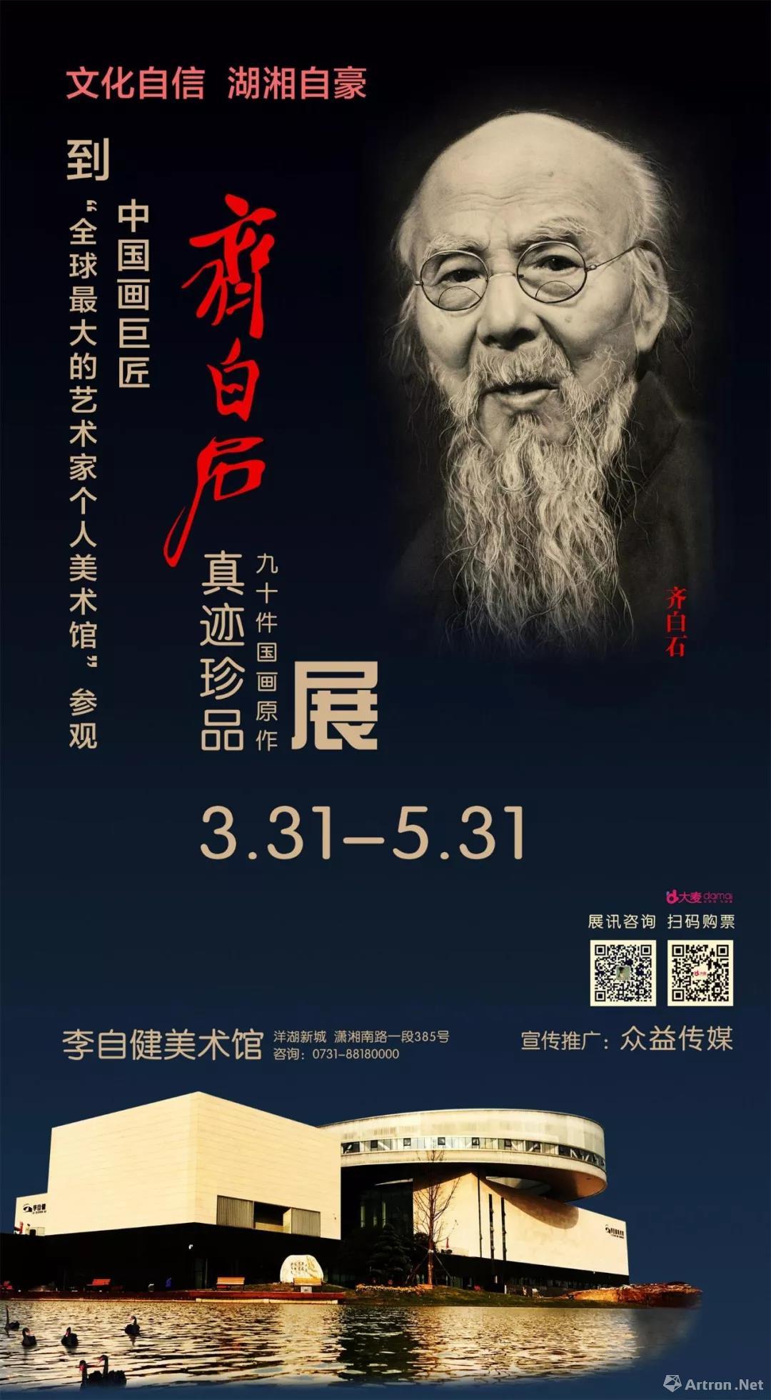 展览海报