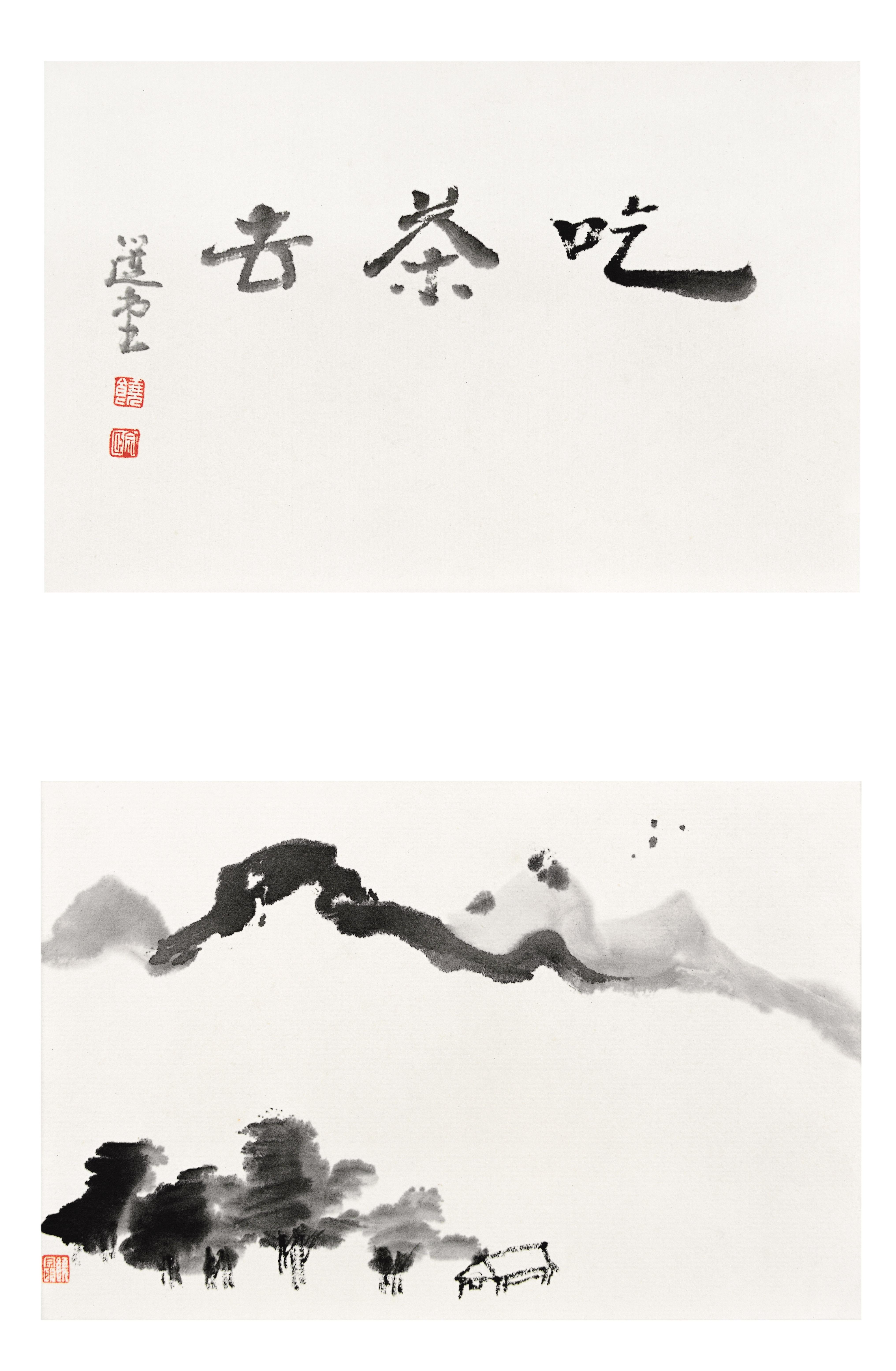 "涤清神宇"饶宗颐茶禅弦韵艺术特展_在线展览_画廊