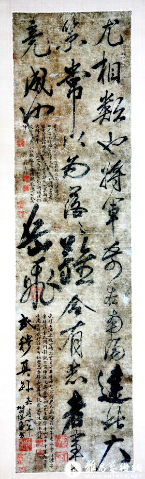 岳飞书法真迹现身扬州?故宫博物院将来扬作最后鉴定