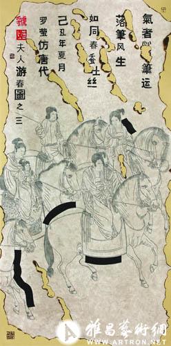 当中国古典绘画的经典性与权威性遭遇艺术家罗莹