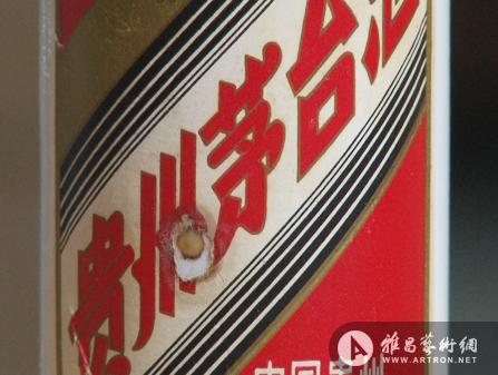 酒瓶上打眼儿的假茅台酒