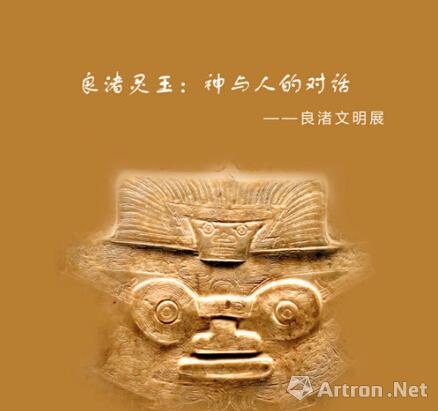 螺蛳壳,良渚文化遗址出土的有机质文物极为稀少,对于全面