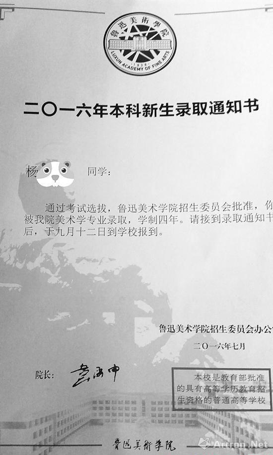 "这份录取通知书无效"为何开学前才被告知?