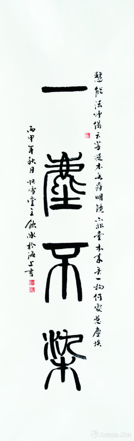 "铁马冰河入梦来"上海书画院举办签约画师马饮冰书法展