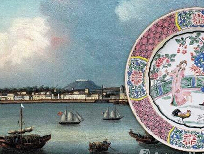 澳门艺术节-“洛港东帆”十八世纪中法海上丝路贸易港