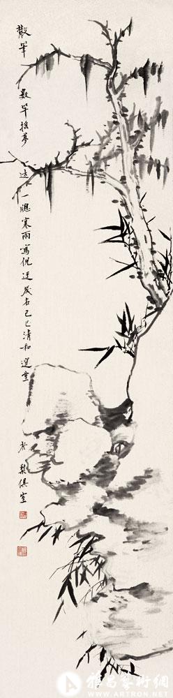 摹清奚冈、黄易《古木竹石》<br>^-^Bamboo and Old Tree after the style of Xi Gang and Huang Yi of Qing Dynasty