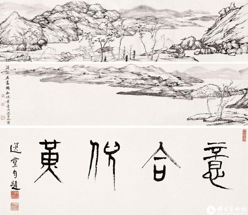 溪山无尽<br>^-^Landscape in Yuan Dynasty Style