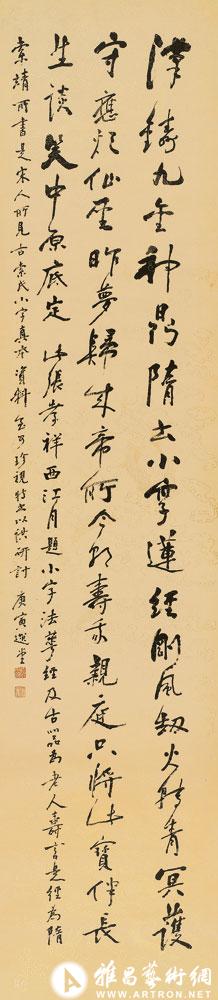 书张孝祥词<br>^-^Poem Verse by Zhang Xiaoxiang