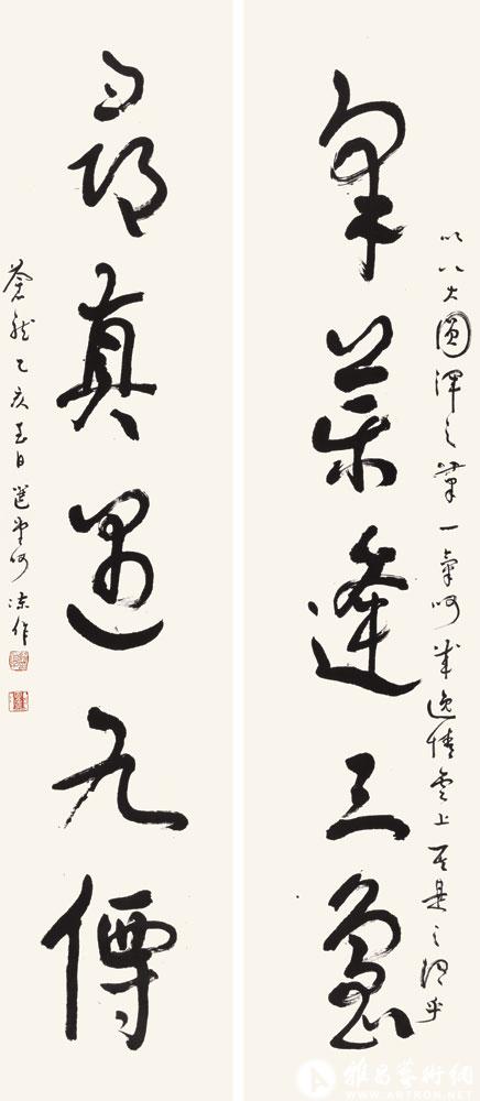 采药逢三岛 寻真遇九仙<br>^-^Five-character Couplet in Official-cursive Script