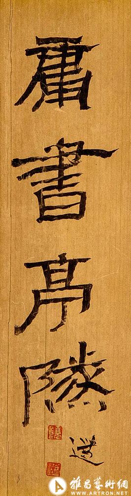 贝叶杂书简帛<br>^-^Calligraphy in Wooden Slip Script