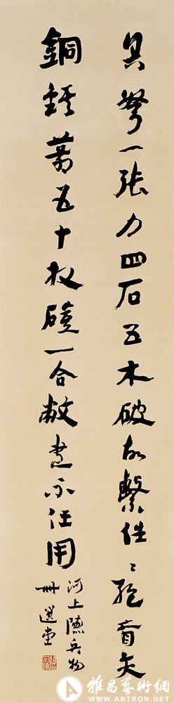 书汉简<br>^-^Calligraphy of Han Wooden Slip