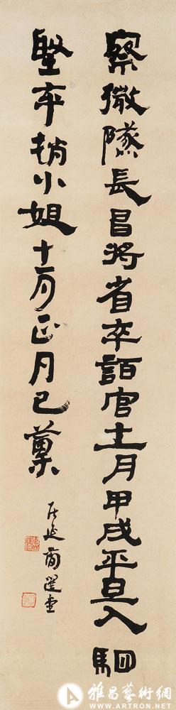 书居延简<br>^-^Calligraphy of Juyan Wooden Slip