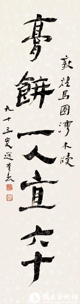 书敦煌马圈湾木简<br>^-^Calligraphy of Dunhuang Wooden Slip