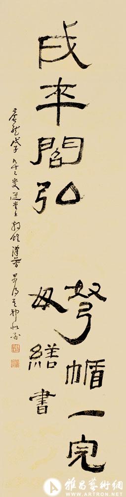 书戌卒阎弘简<br>^-^Calligraphy of Dunhuang Wooden Slip