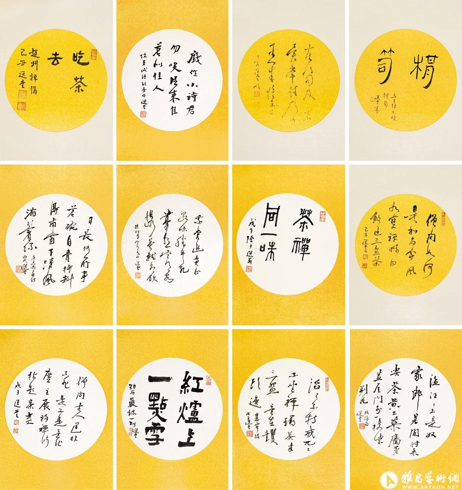 茶禅一体十二幅<br>^-^A Set of Twelve Calligraphic Works on Tea and Zen