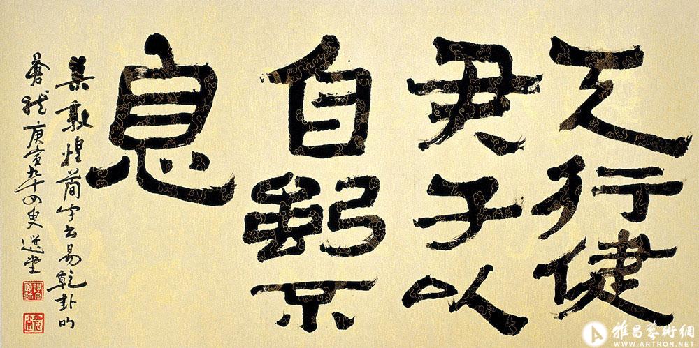 书易干卦句<br>^-^Sentences from Book of Changes in Dunhuang Wooden Slip Script