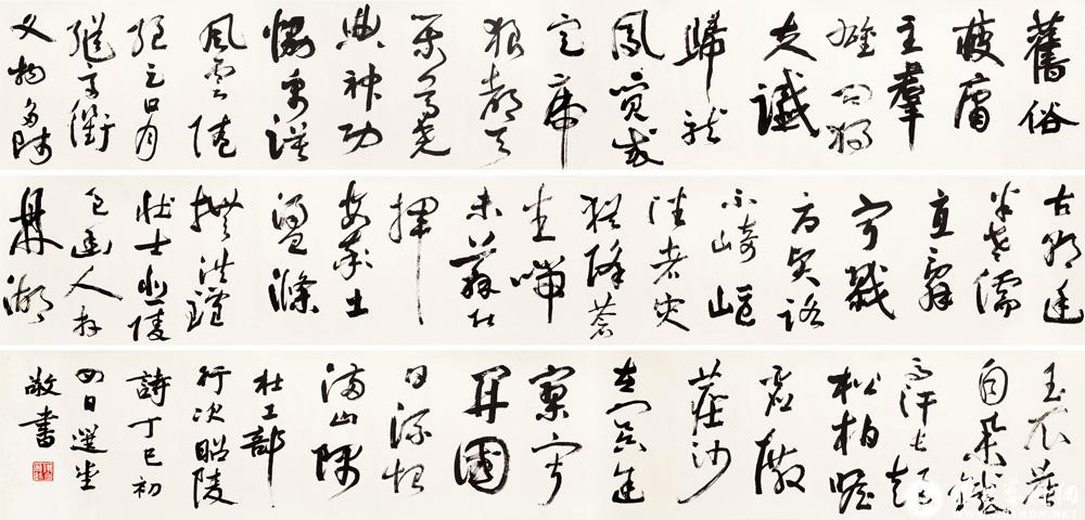 书杜工部诗<br>^-^Poems by Du Fu