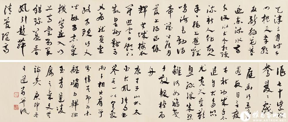 临康里子山书太白诗<br>^-^Poem by Li Bai in the Style of Kanglizishan